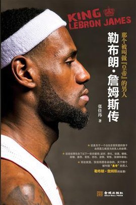 胜负拐点